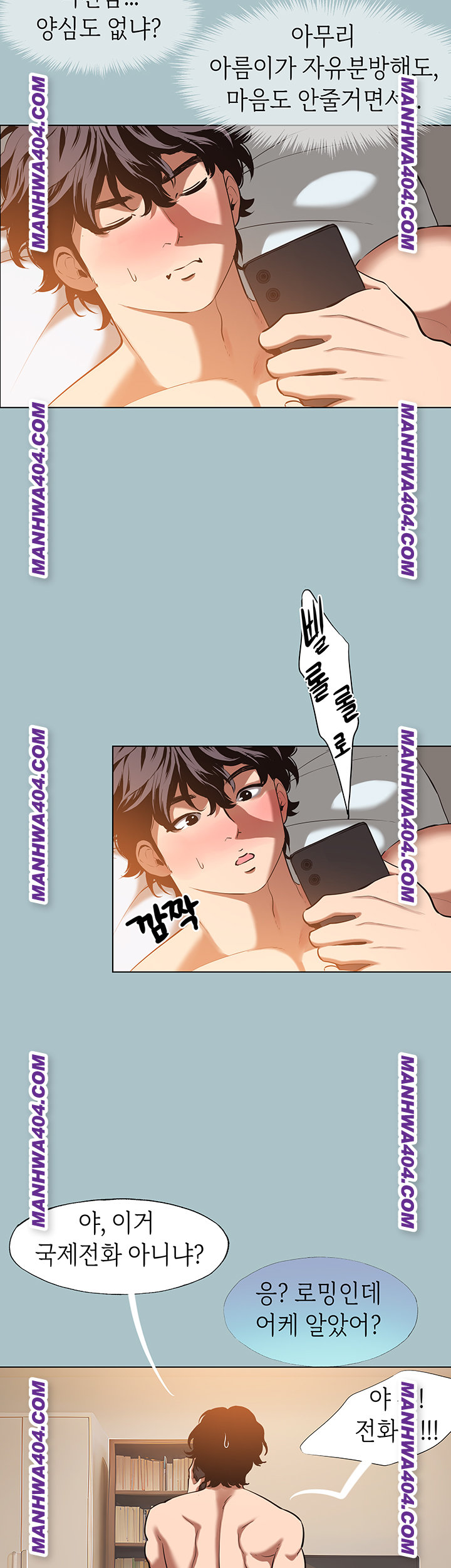 Sorry, I Have No Intention of Dating Raw - Chapter 16 [photo 14] - MangaPorn