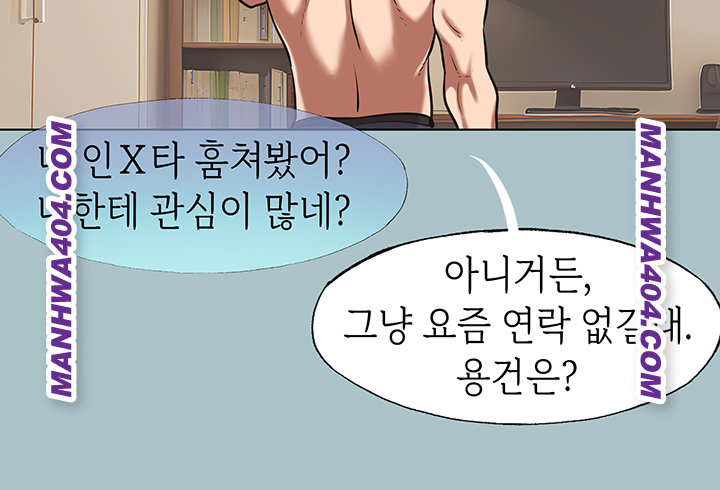 Sorry, I Have No Intention of Dating Raw - Chapter 16 [photo 15] - MangaPorn