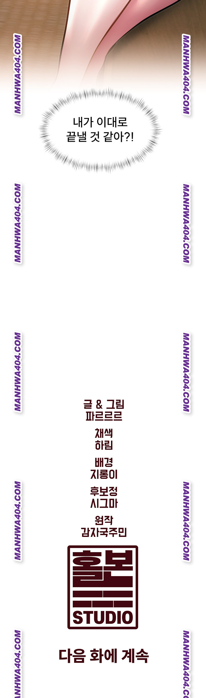A Theme For Every Building Raw - Chapter 12 [photo 67] - MangaPorn