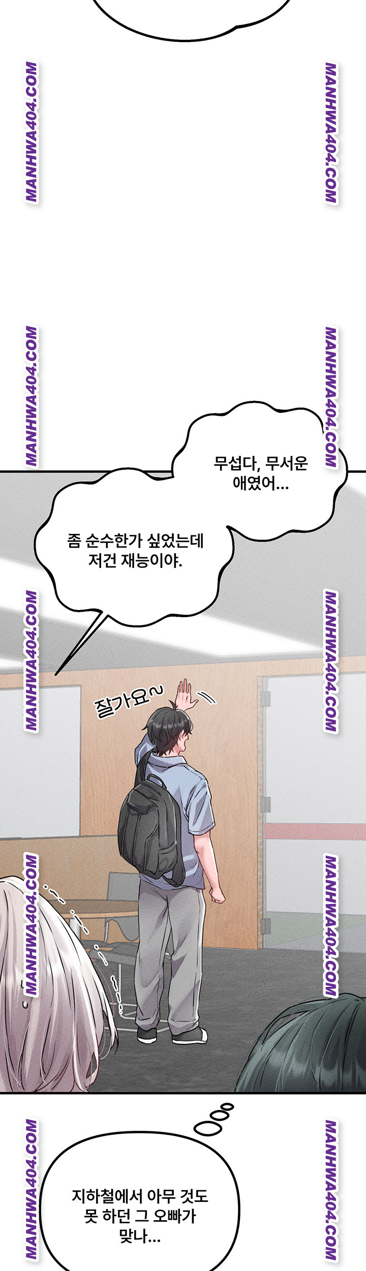 The Reincarnated Man Raw - Chapter 17 [photo 16] - MangaPorn