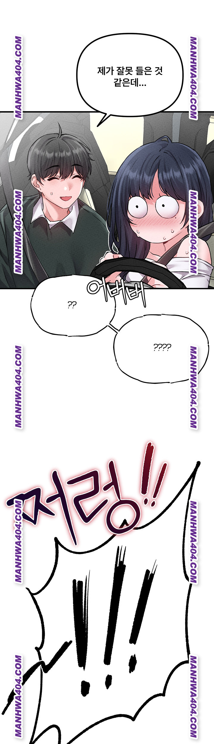 The Reincarnated Man Raw - Chapter 17 [photo 49] - MangaPorn
