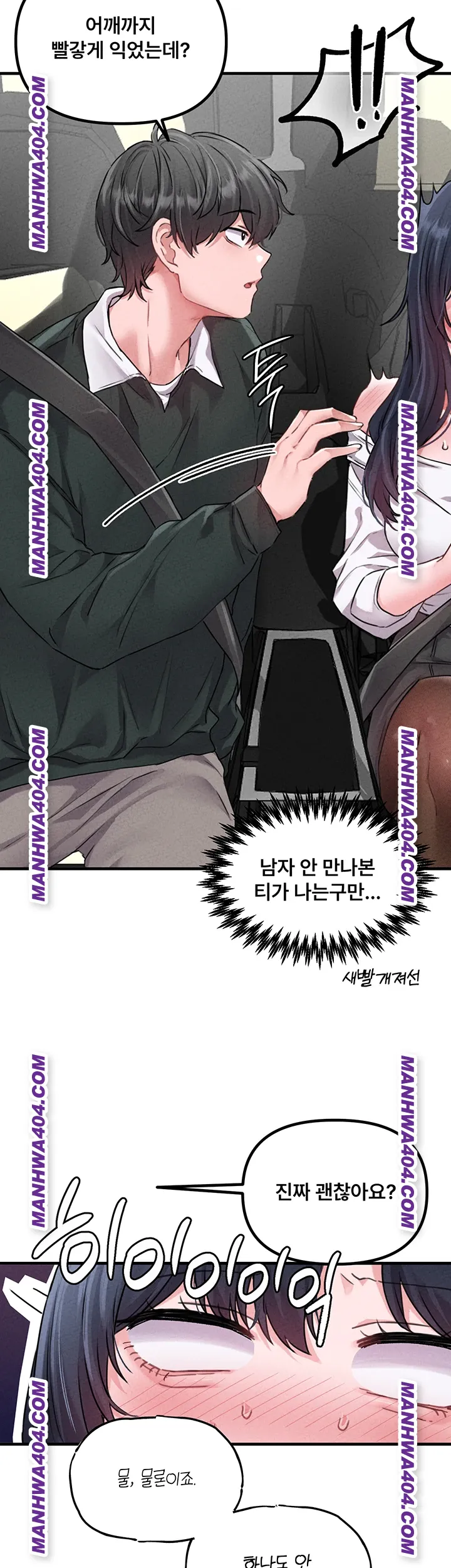 The Reincarnated Man Raw - Chapter 18 [photo 2] - MangaPorn