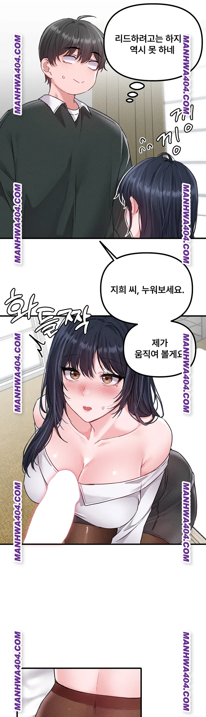 The Reincarnated Man Raw - Chapter 18 [photo 44] - MangaPorn