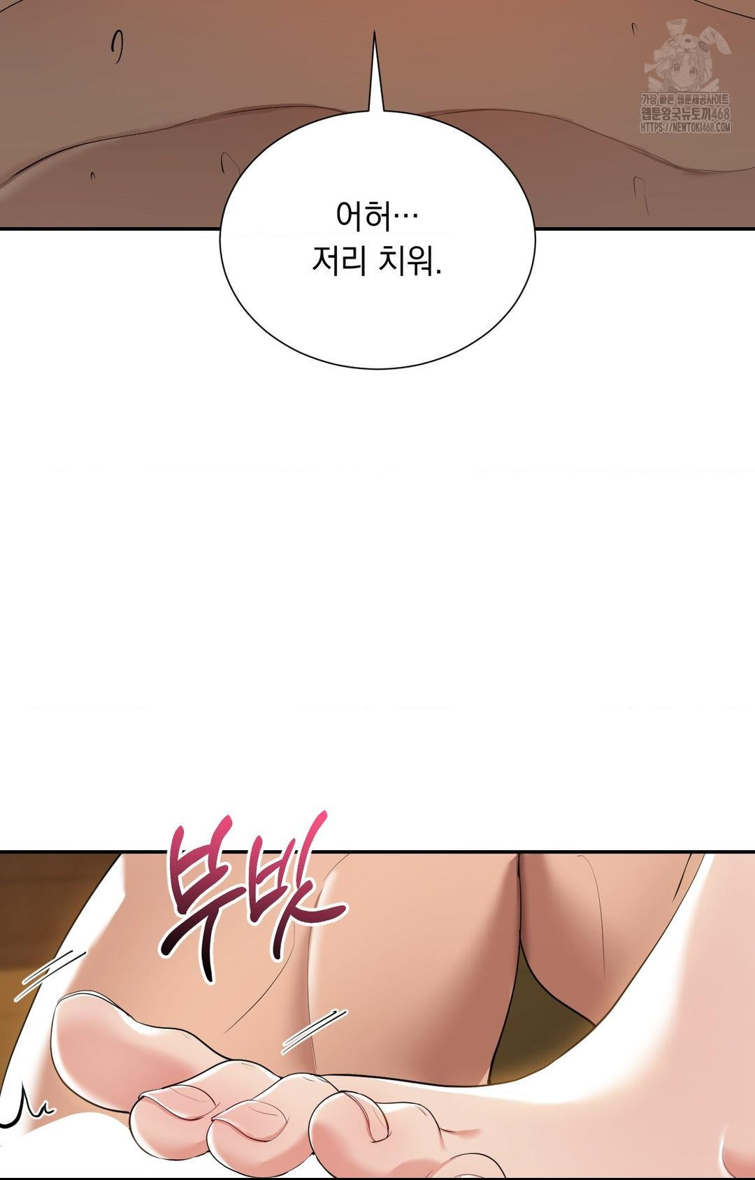 Yeoni of the Tavern Raw - Chapter 9 [photo 33] - MangaPorn