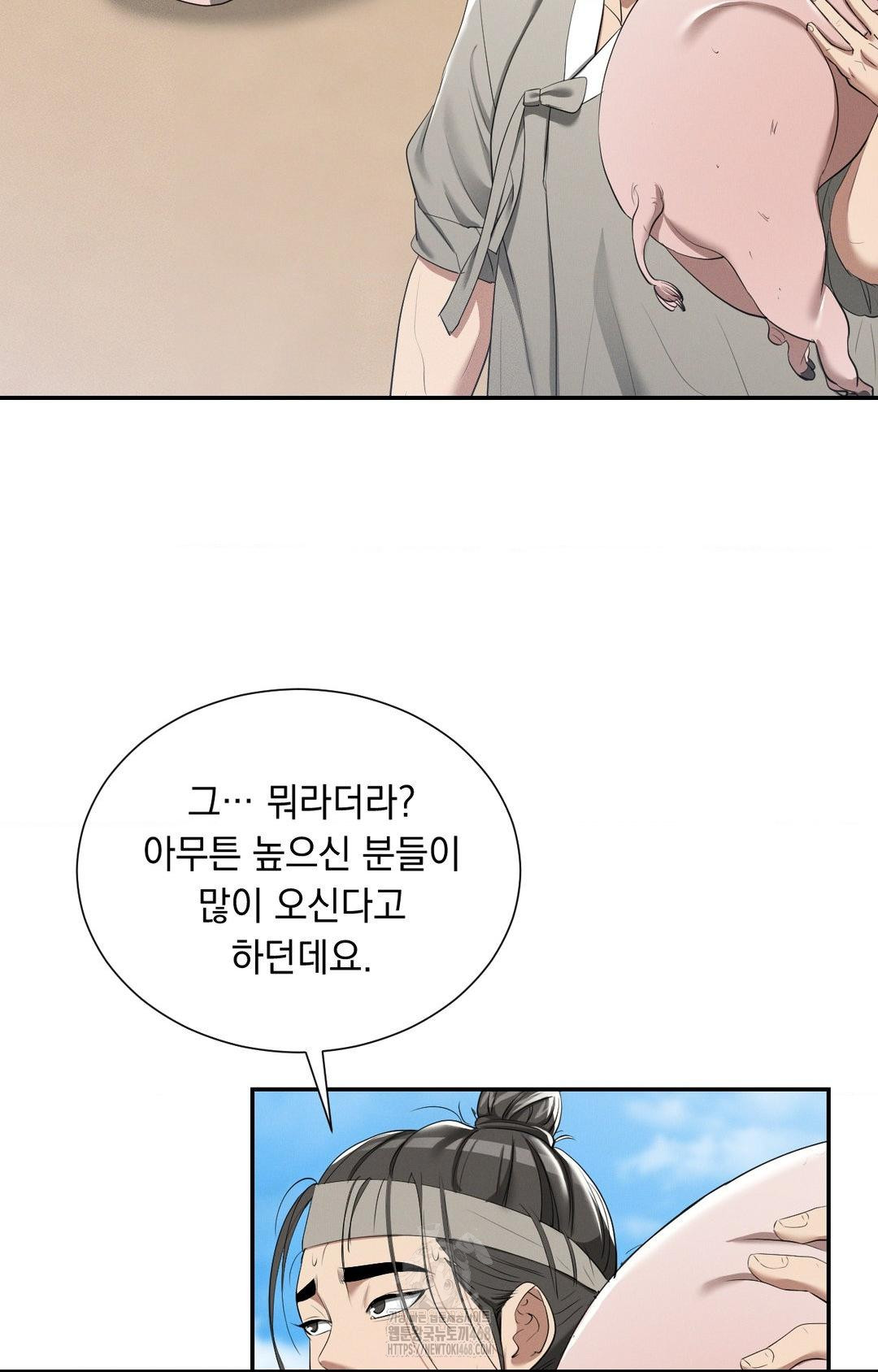 Yeoni of the Tavern Raw - Chapter 9 [photo 68] - MangaPorn