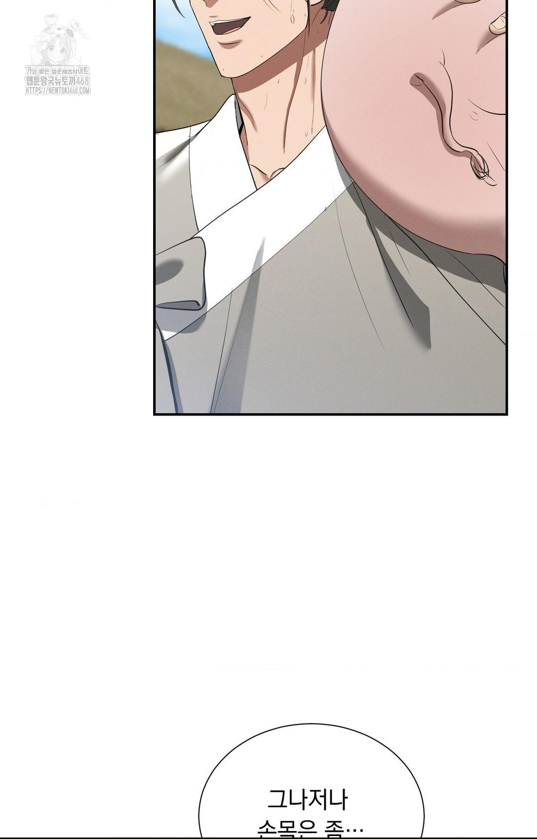 Yeoni of the Tavern Raw - Chapter 9 [photo 69] - MangaPorn
