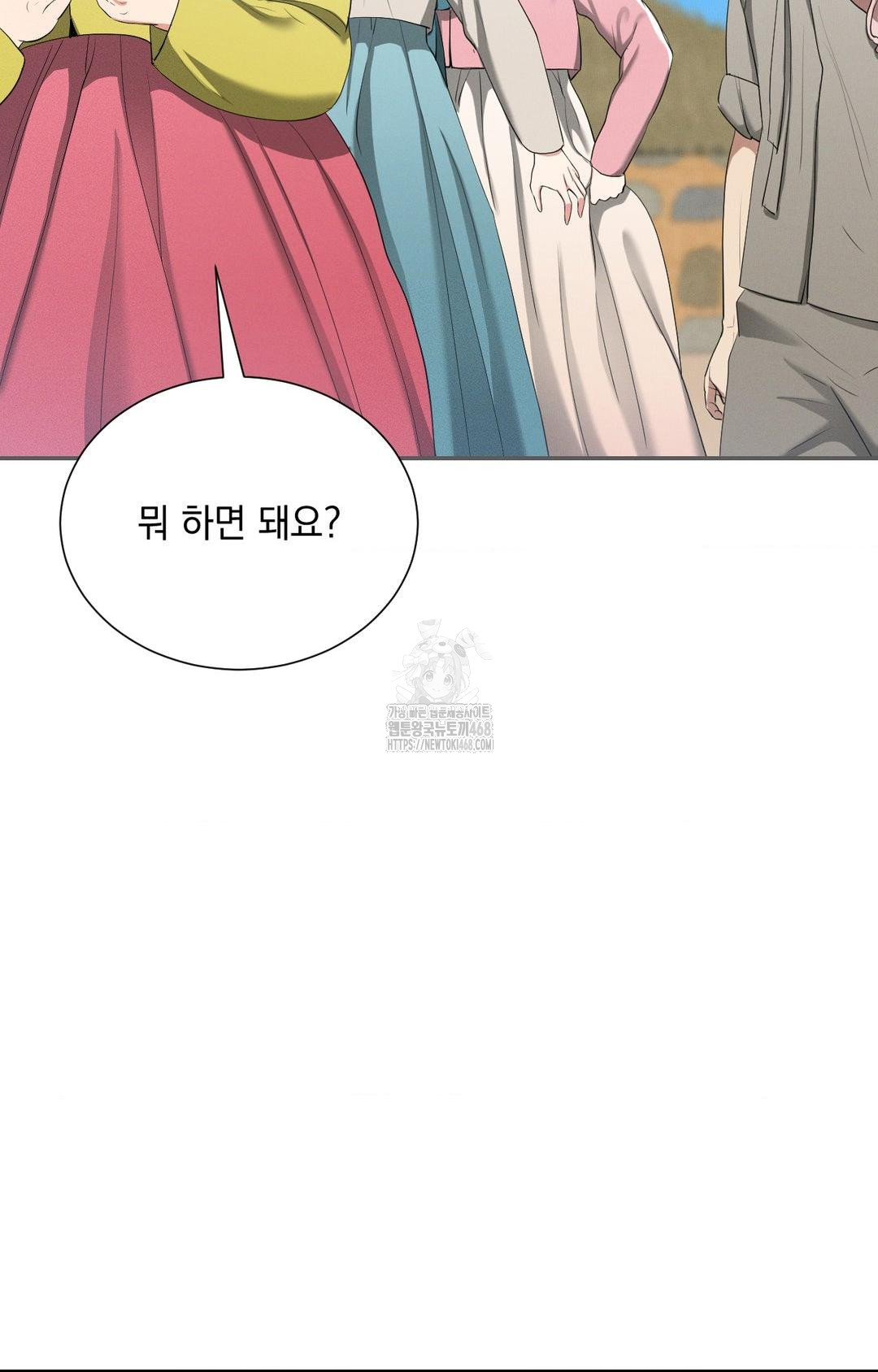 Yeoni of the Tavern Raw - Chapter 9 [photo 74] - MangaPorn
