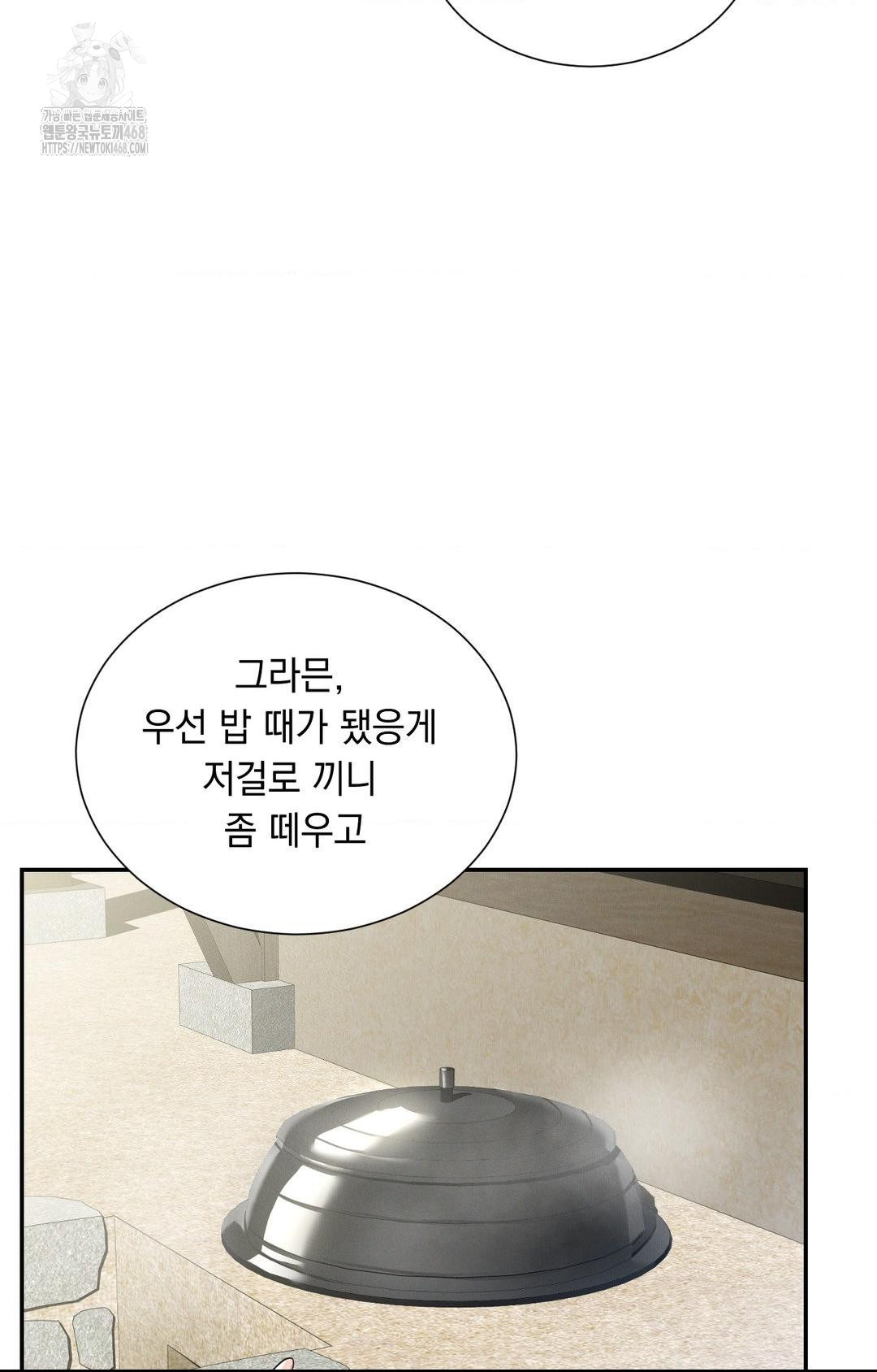 Yeoni of the Tavern Raw - Chapter 9 [photo 81] - MangaPorn