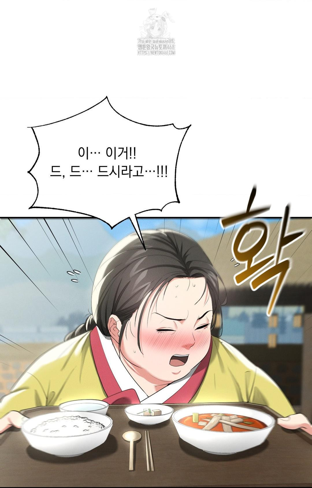Yeoni of the Tavern Raw - Chapter 9 [photo 92] - MangaPorn