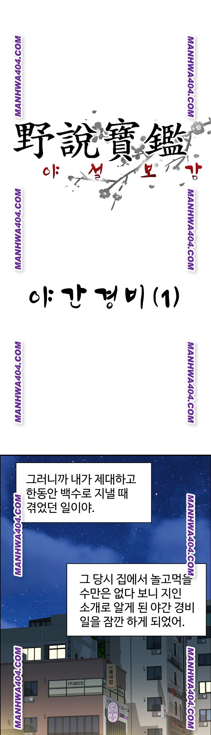 Compendium of Erotic Stories Raw - Chapter 6 [photo 1] - MangaPorn