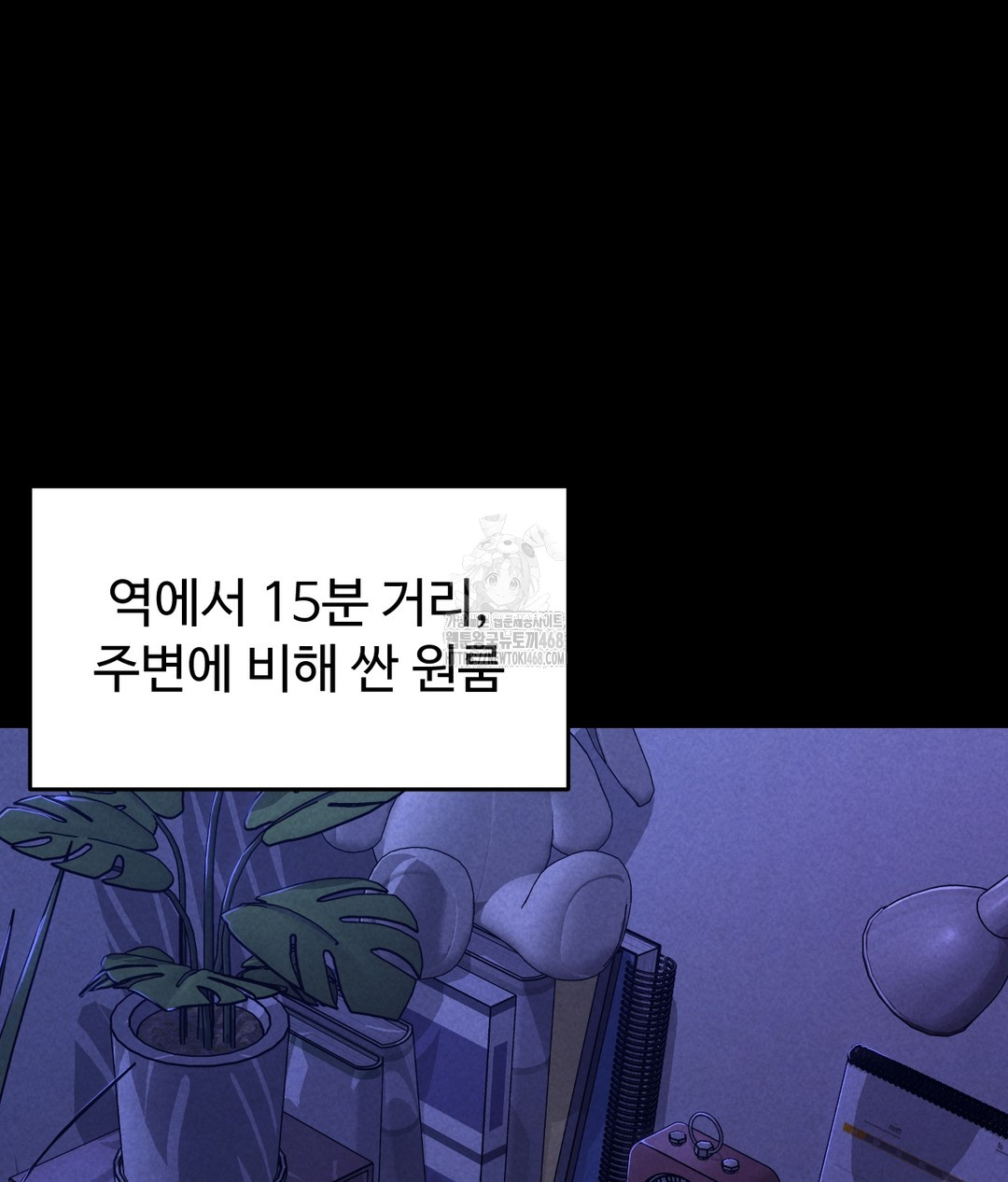 Paradise Villa Raw - Chapter 1 [photo 4] - MangaPorn