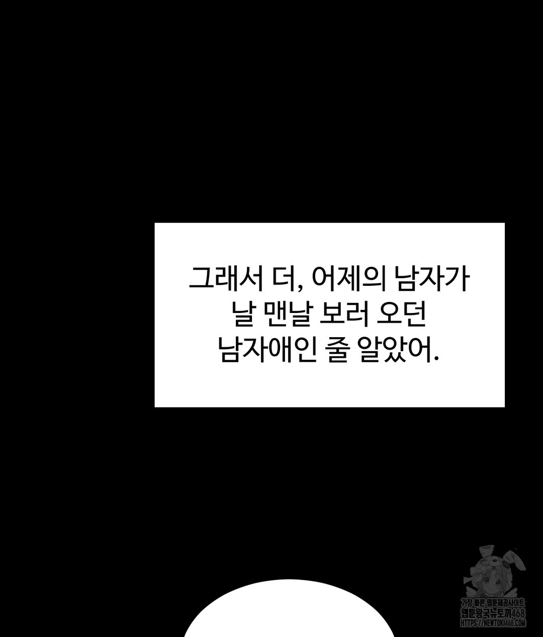 Paradise Villa Raw - Chapter 1 [photo 87] - MangaPorn