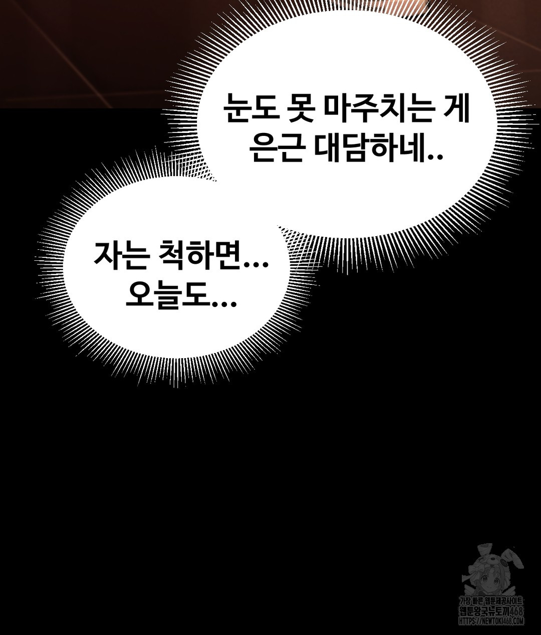 Paradise Villa Raw - Chapter 1 [photo 90] - MangaPorn
