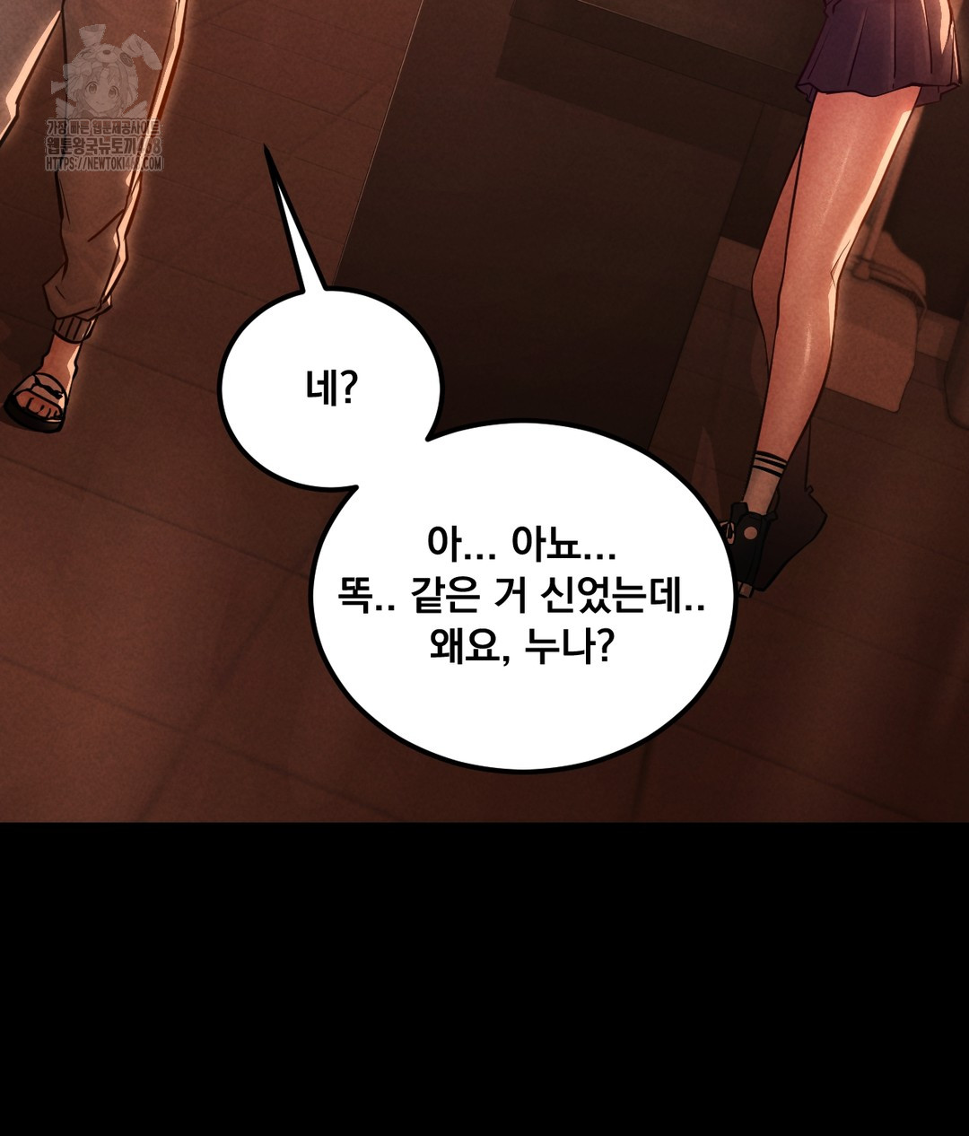 Paradise Villa Raw - Chapter 1 [photo 99] - MangaPorn