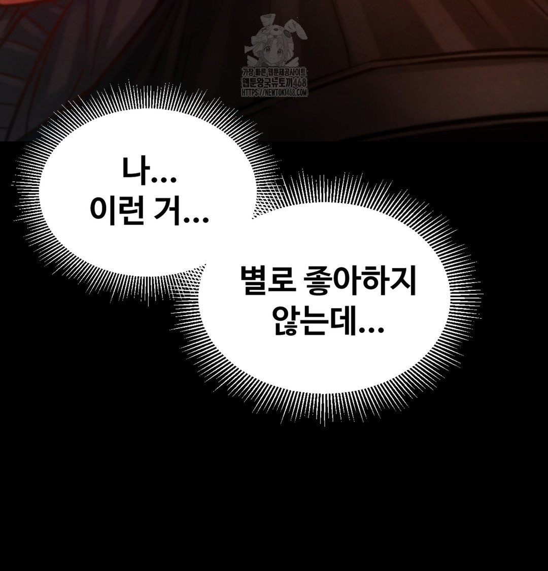 Paradise Villa Raw - Chapter 2 [photo 105] - MangaPorn