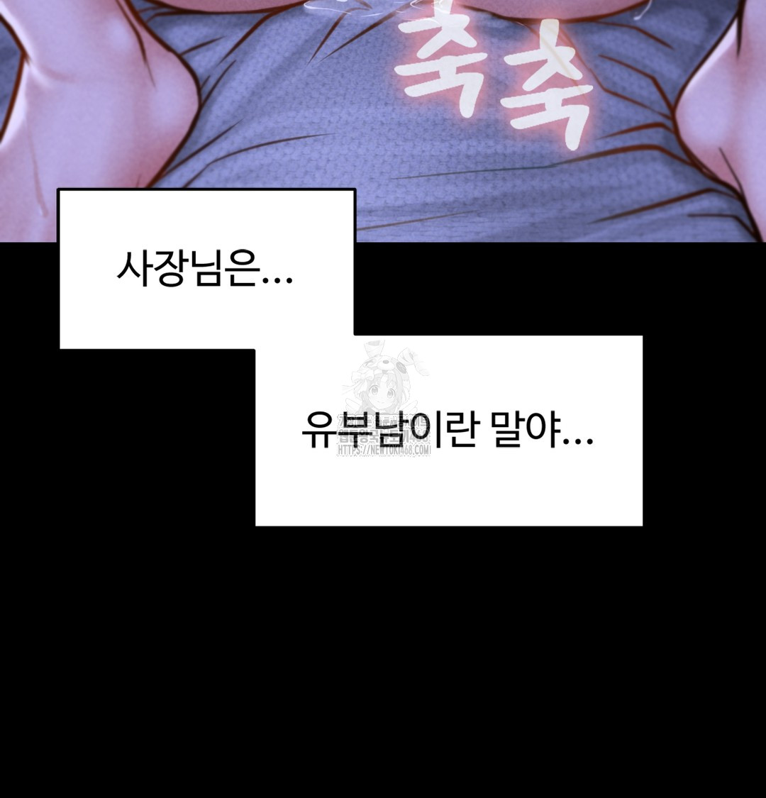 Paradise Villa Raw - Chapter 2 [photo 60] - MangaPorn