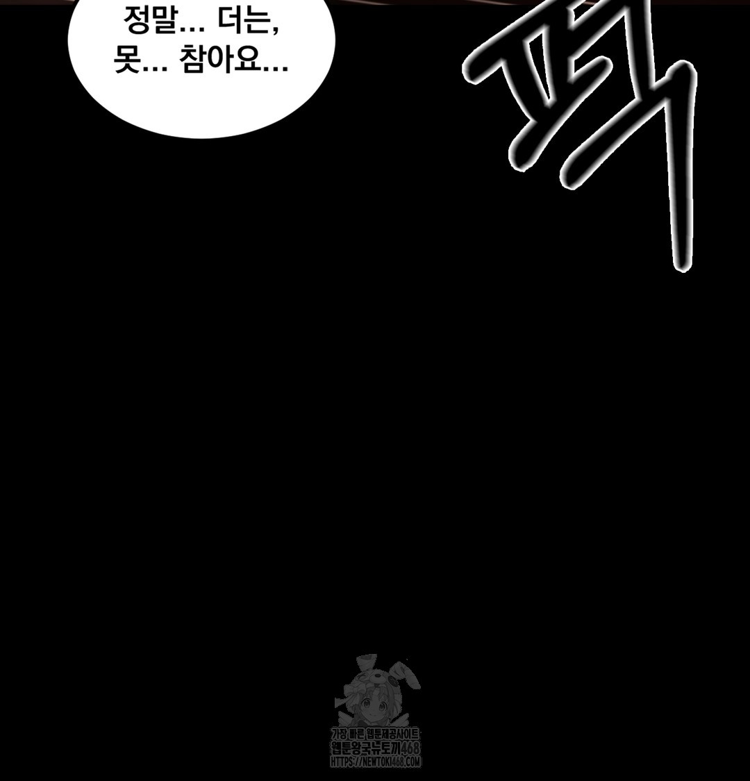 Paradise Villa Raw - Chapter 3 [photo 99] - MangaPorn