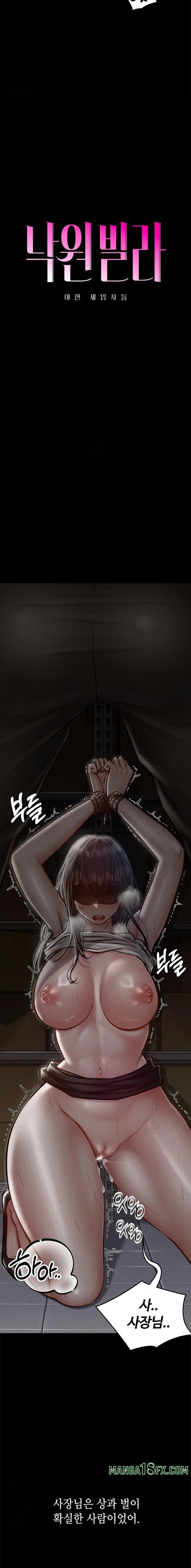 Paradise Villa Raw - Chapter 4 [photo 2] - MangaPorn