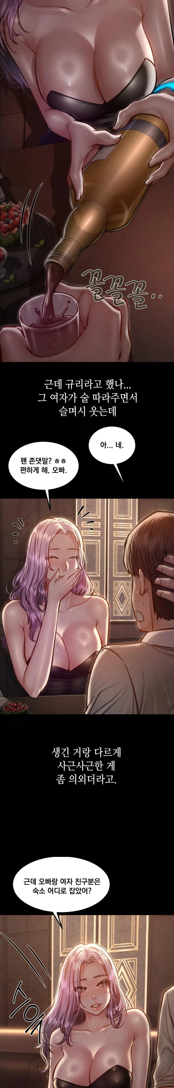 Paradise Villa Raw - Chapter 5 [photo 10] - MangaPorn