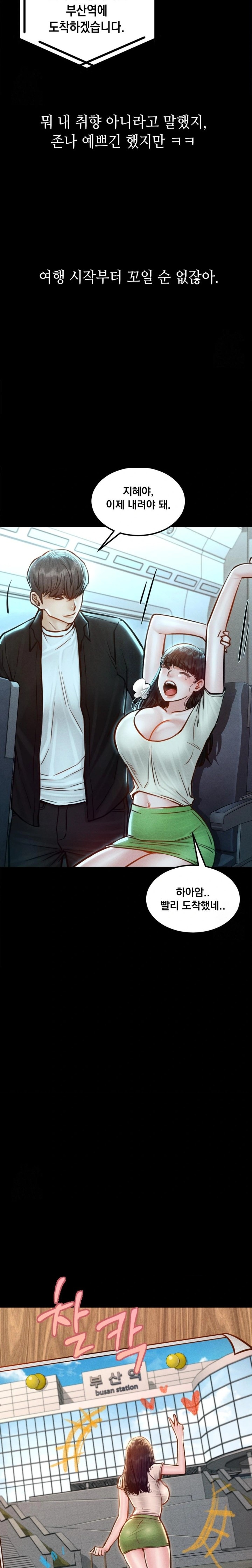 Paradise Villa Raw - Chapter 5 [photo 3] - MangaPorn