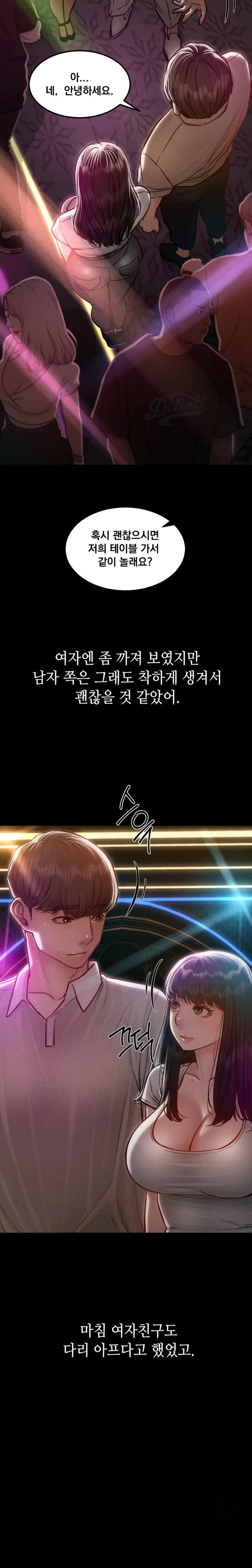 Paradise Villa Raw - Chapter 5 [photo 8] - MangaPorn