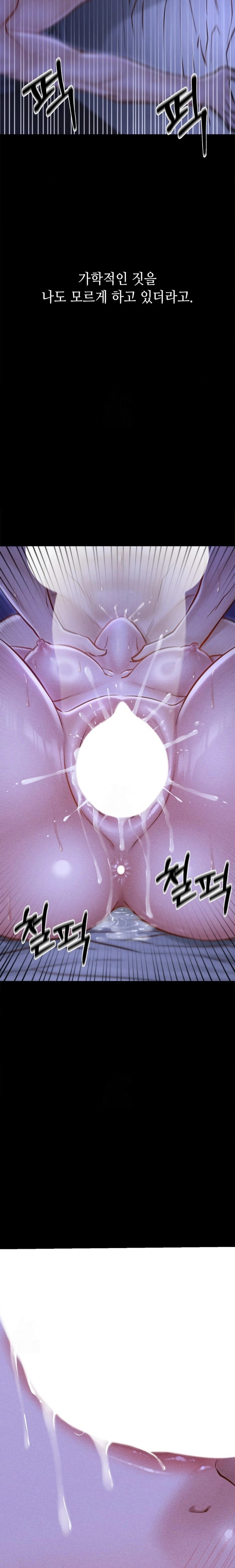Paradise Villa Raw - Chapter 6 [photo 13] - MangaPorn