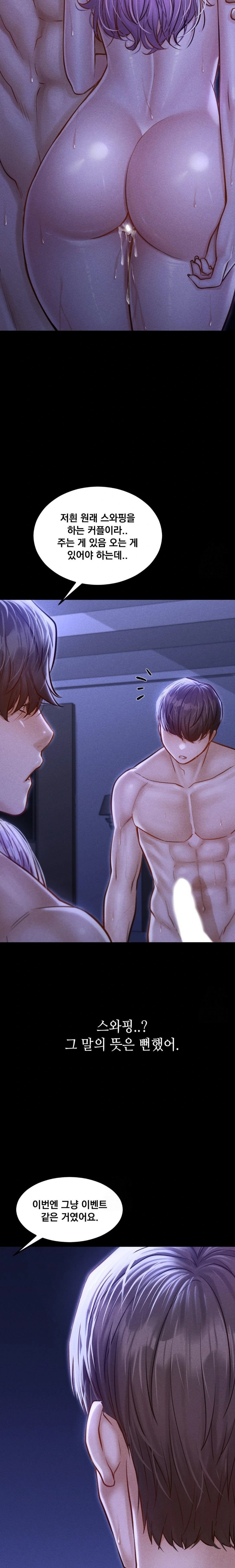 Paradise Villa Raw - Chapter 6 [photo 22] - MangaPorn