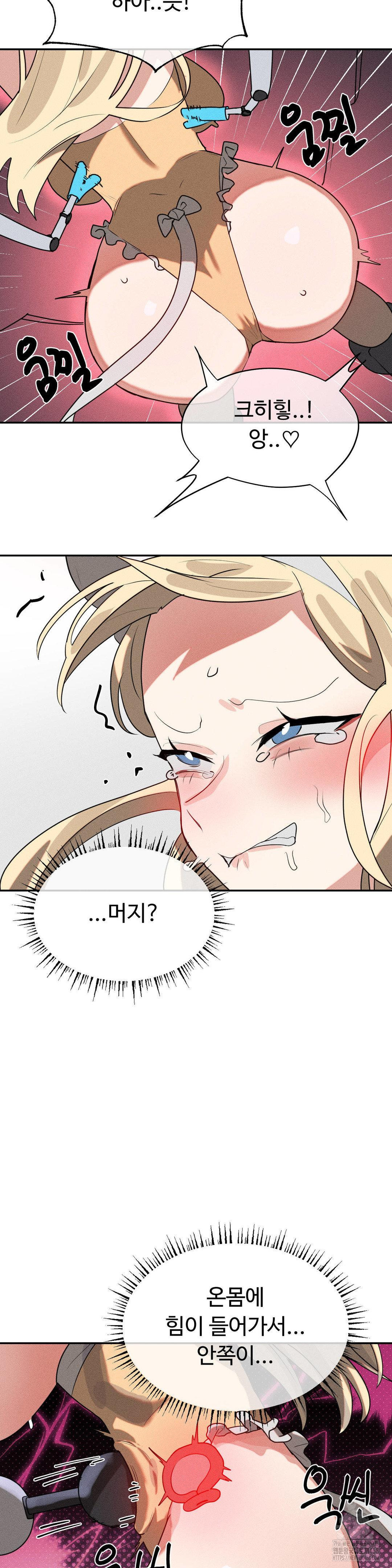Magical Girl Service Raw - Chapter 47 [photo 12] - MangaPorn