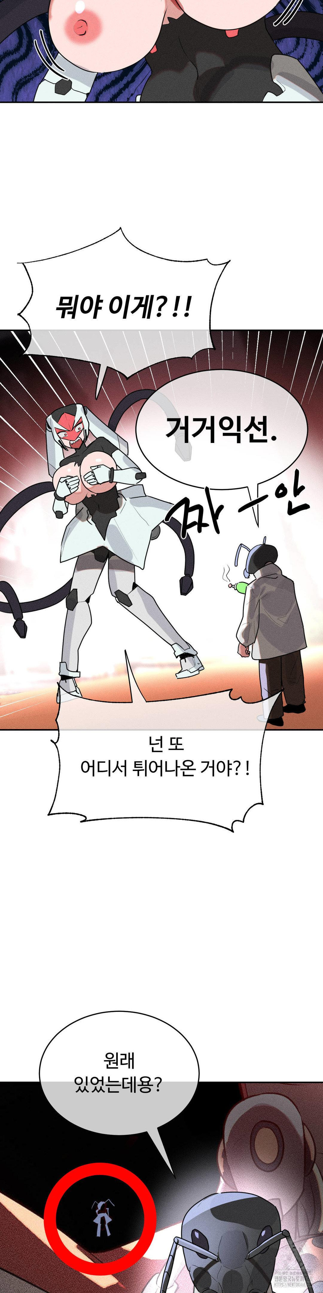 Magical Girl Service Raw - Chapter 47 [photo 17] - MangaPorn
