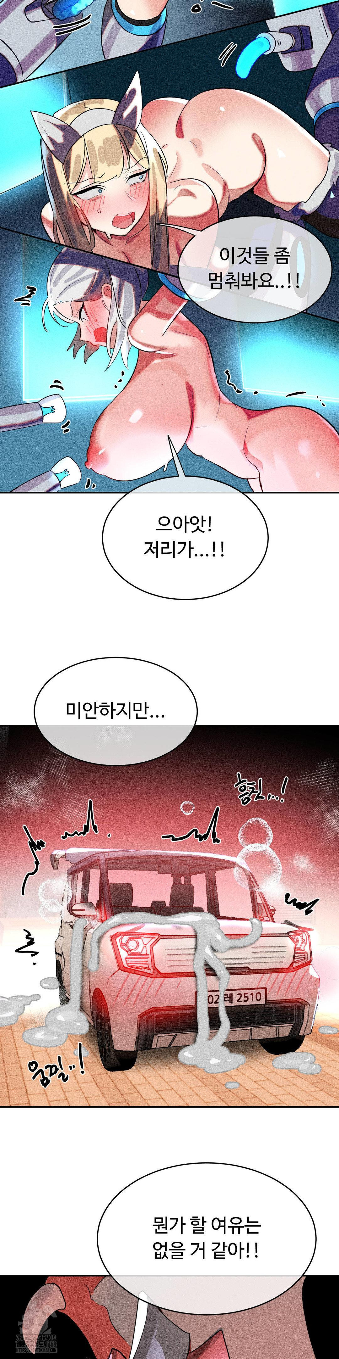 Magical Girl Service Raw - Chapter 47 [photo 33] - MangaPorn