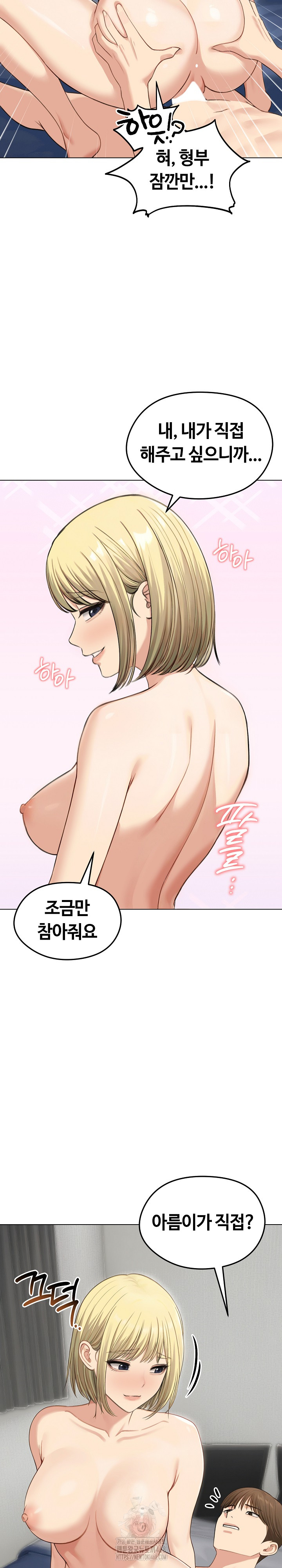 Runaway Wife Raw - Chapter 46 [photo 15] - MangaPorn