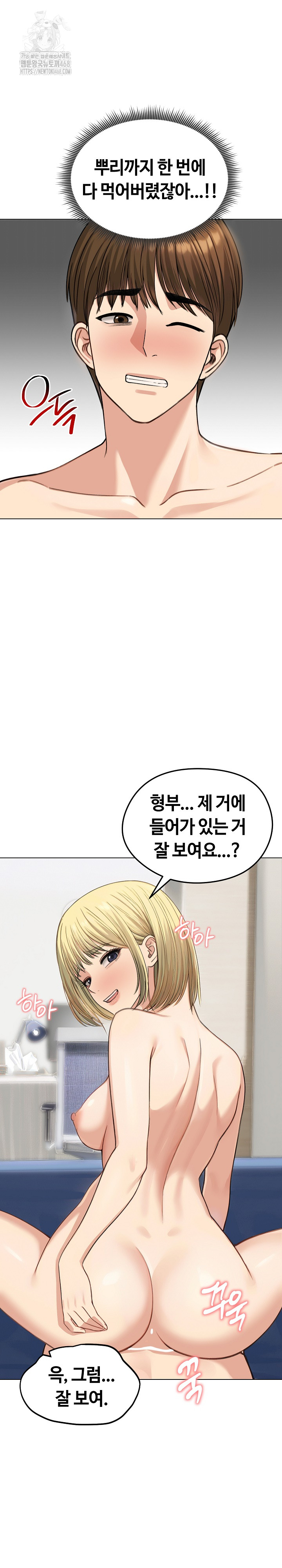 Runaway Wife Raw - Chapter 46 [photo 17] - MangaPorn