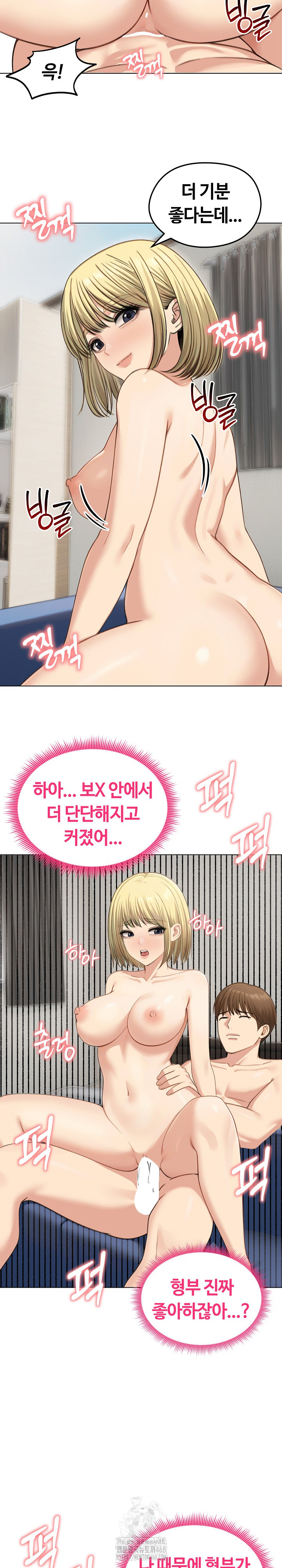 Runaway Wife Raw - Chapter 46 [photo 20] - MangaPorn