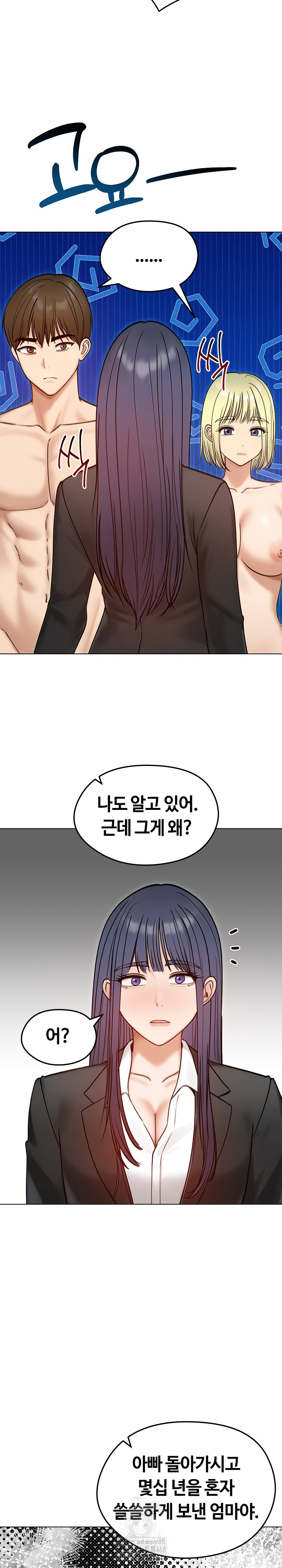 Runaway Wife Raw - Chapter 47 [photo 15] - MangaPorn
