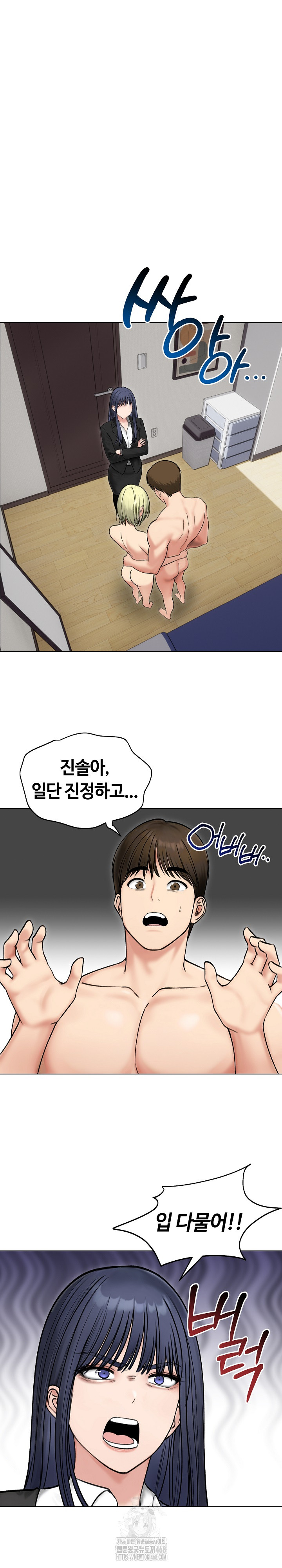 Runaway Wife Raw - Chapter 47 [photo 2] - MangaPorn