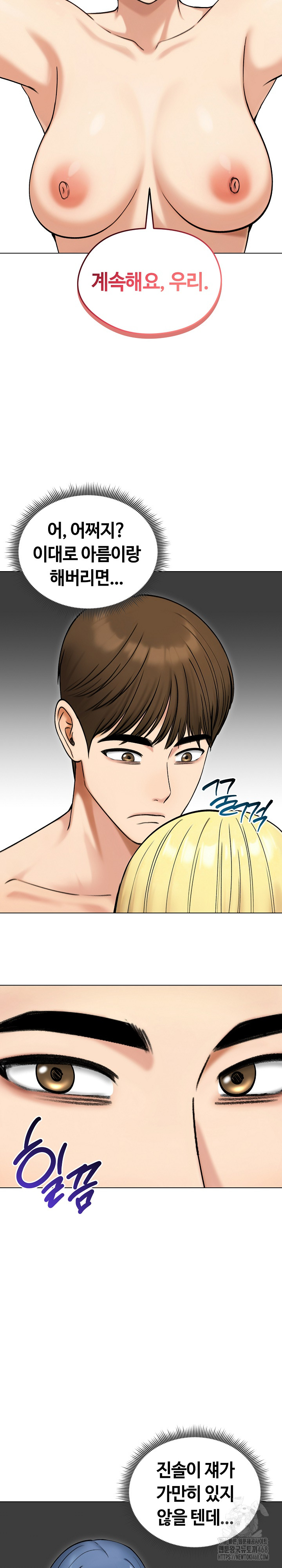 Runaway Wife Raw - Chapter 47 [photo 27] - MangaPorn