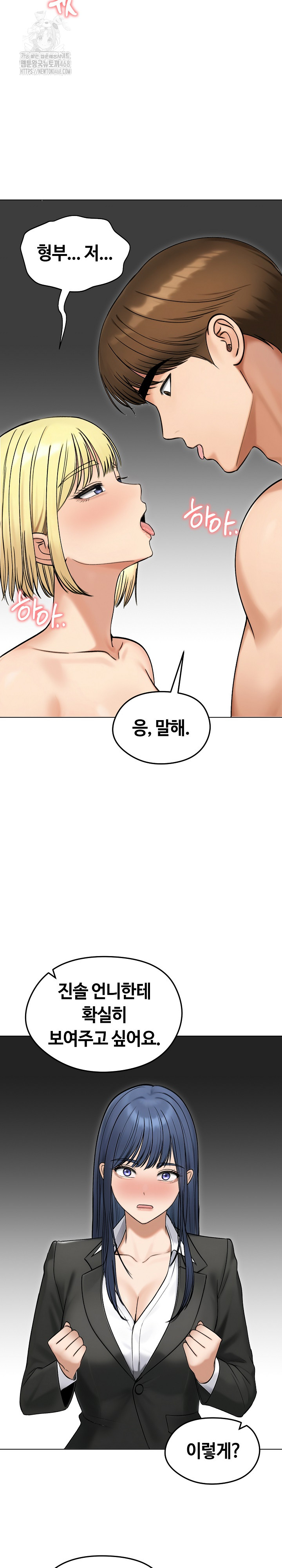 Runaway Wife Raw - Chapter 47 [photo 29] - MangaPorn