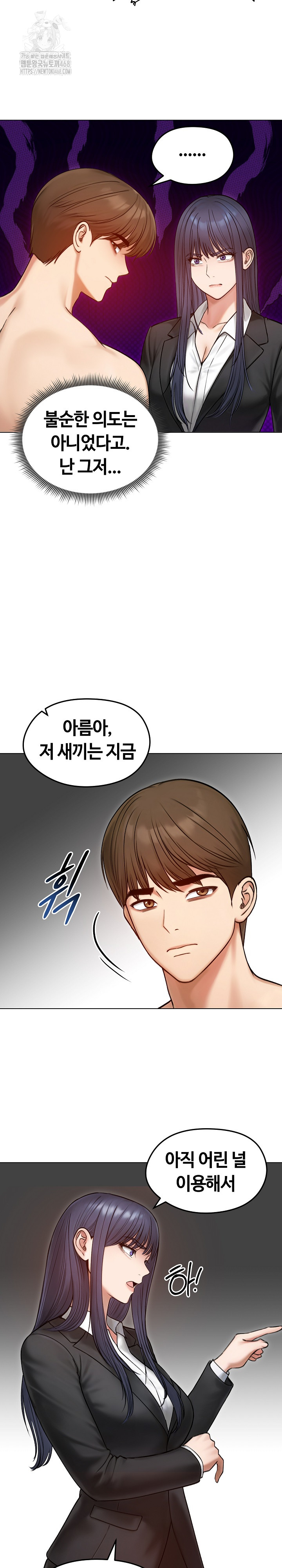 Runaway Wife Raw - Chapter 47 [photo 6] - MangaPorn
