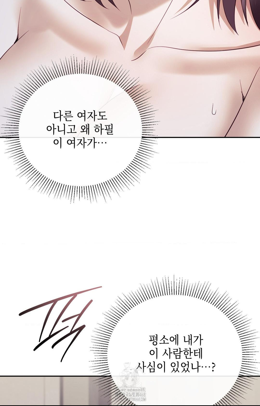 Senior Assistant Instructor Raw - Chapter 34 [photo 31] - MangaPorn
