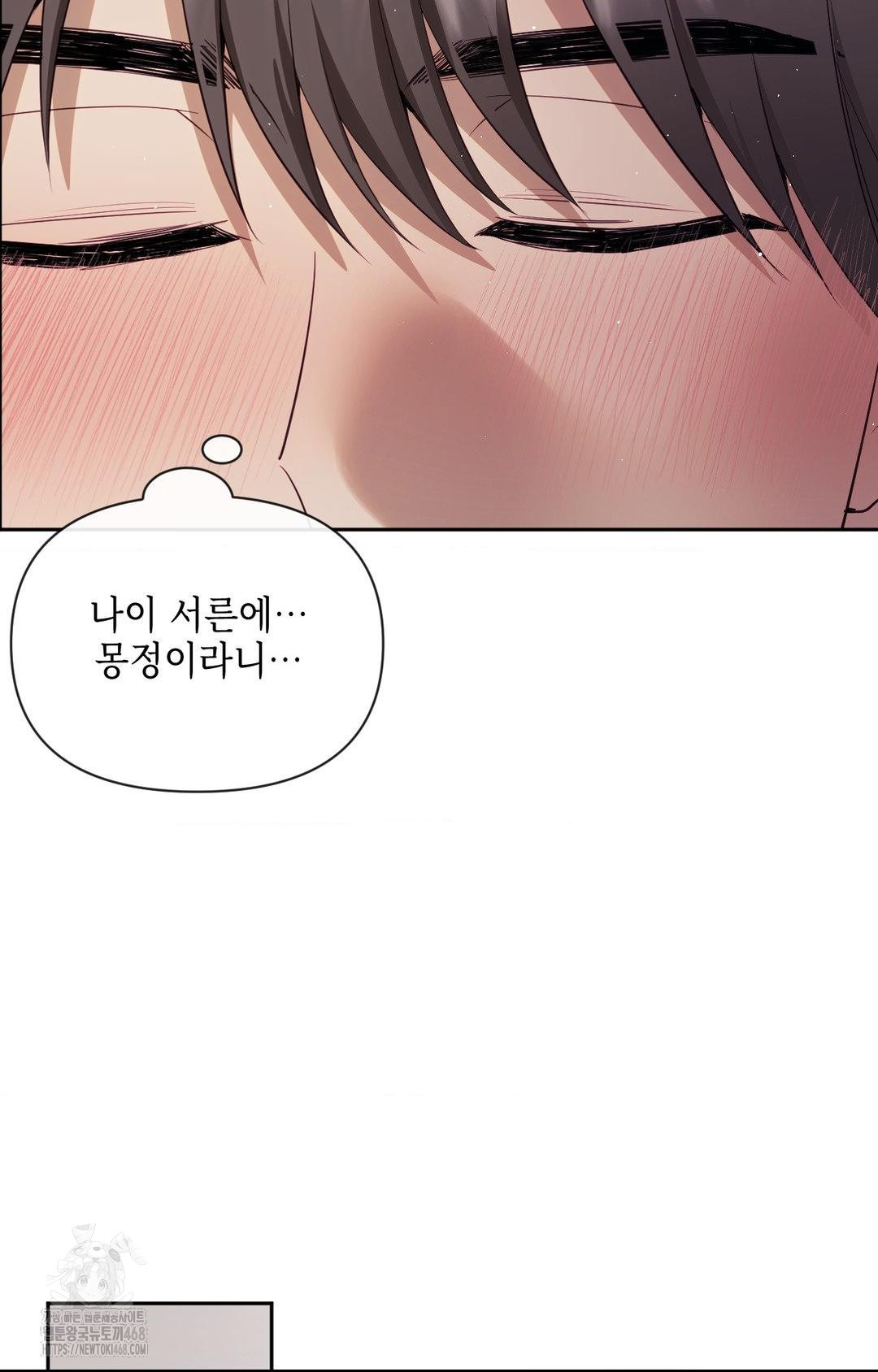 Senior Assistant Instructor Raw - Chapter 34 [photo 71] - MangaPorn