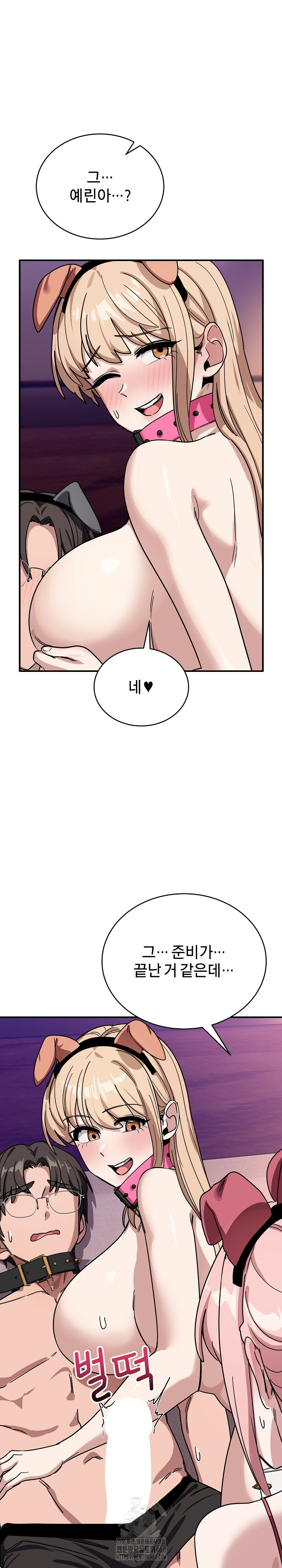Became a Dog Raw - Chapter 29 [photo 10] - MangaPorn