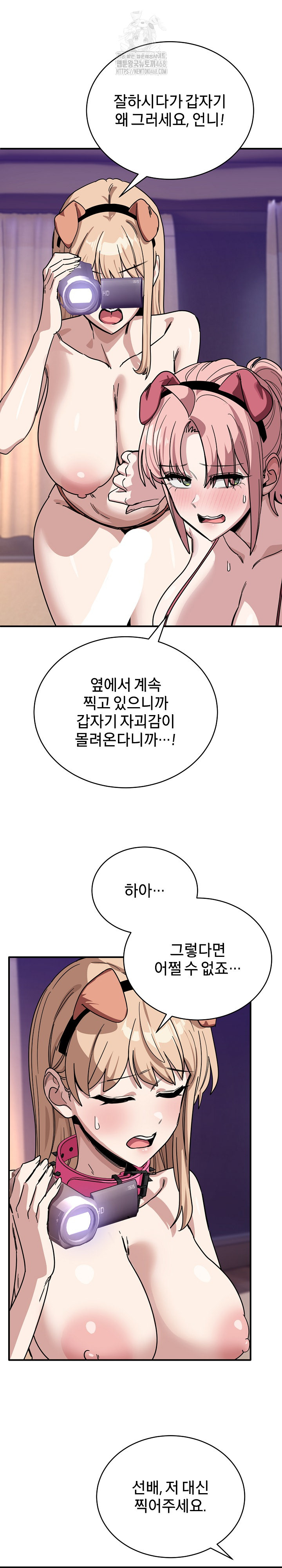 Became a Dog Raw - Chapter 29 [photo 16] - MangaPorn