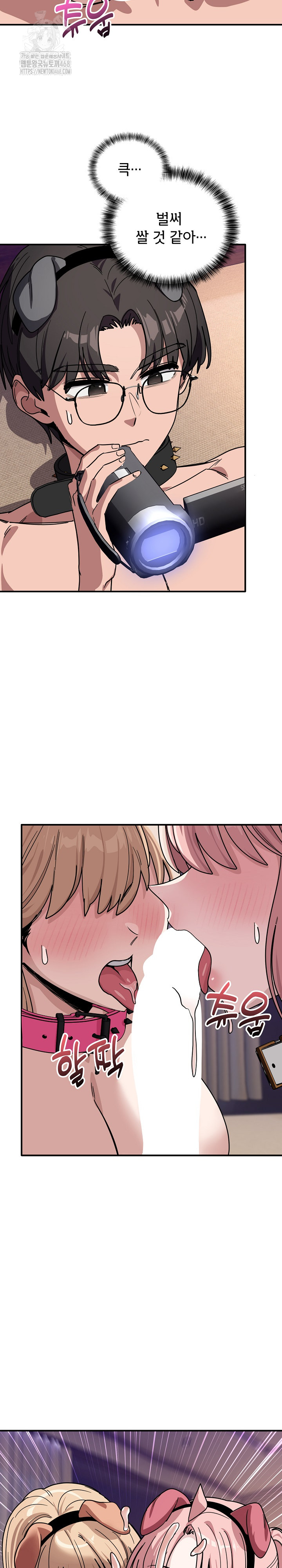 Became a Dog Raw - Chapter 29 [photo 20] - MangaPorn