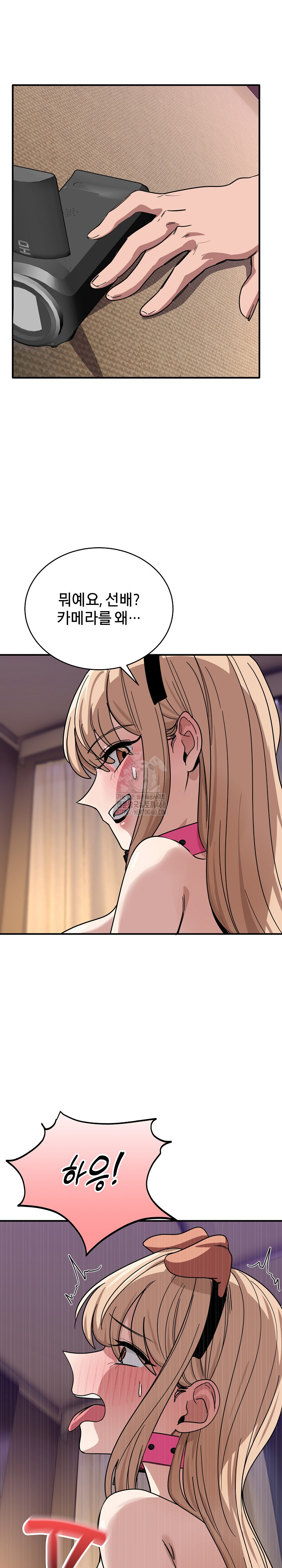 Became a Dog Raw - Chapter 29 [photo 28] - MangaPorn