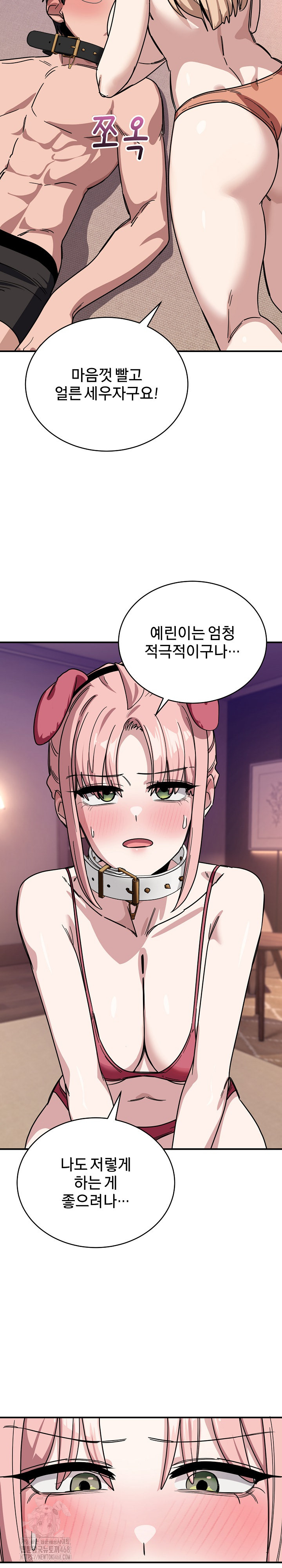 Became a Dog Raw - Chapter 29 [photo 9] - MangaPorn