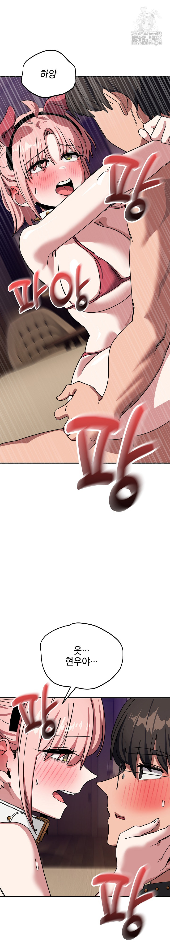 Became a Dog Raw - Chapter 30 [photo 21] - MangaPorn