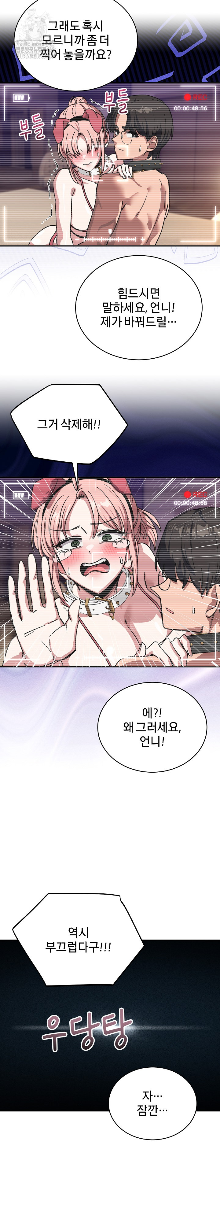 Became a Dog Raw - Chapter 30 [photo 27] - MangaPorn
