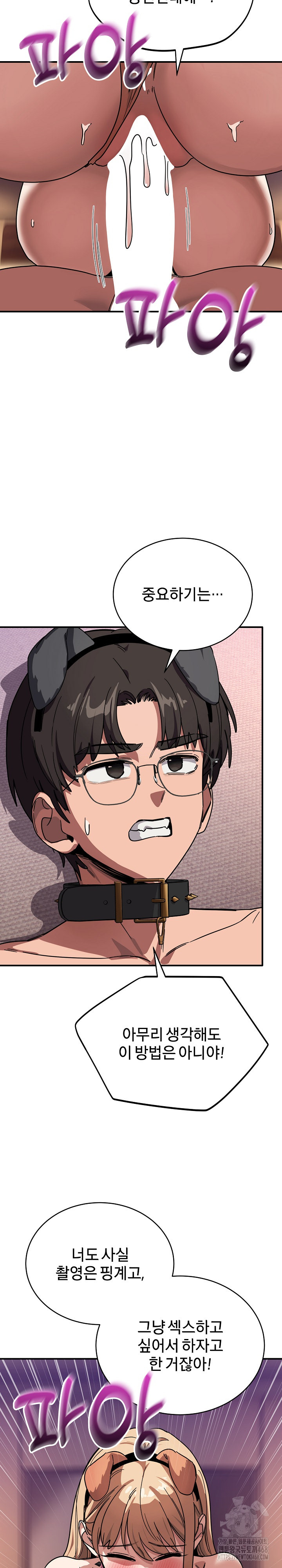 Became a Dog Raw - Chapter 30 [photo 4] - MangaPorn