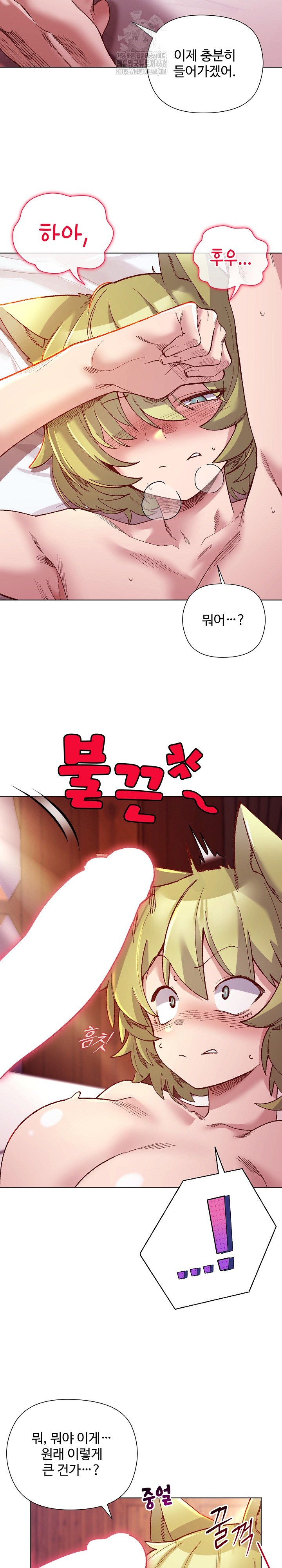 I Will Protect the Lady Raw - Chapter 25 [photo 14] - MangaPorn