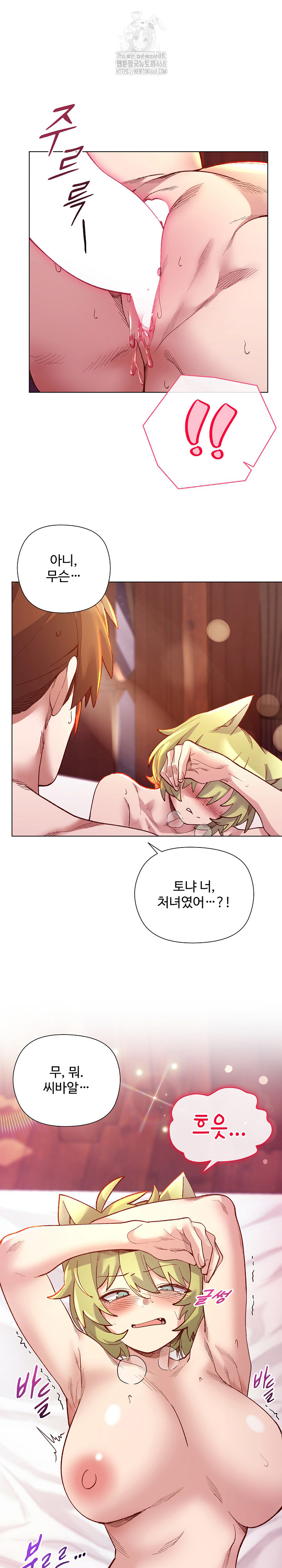 I Will Protect the Lady Raw - Chapter 25 [photo 18] - MangaPorn